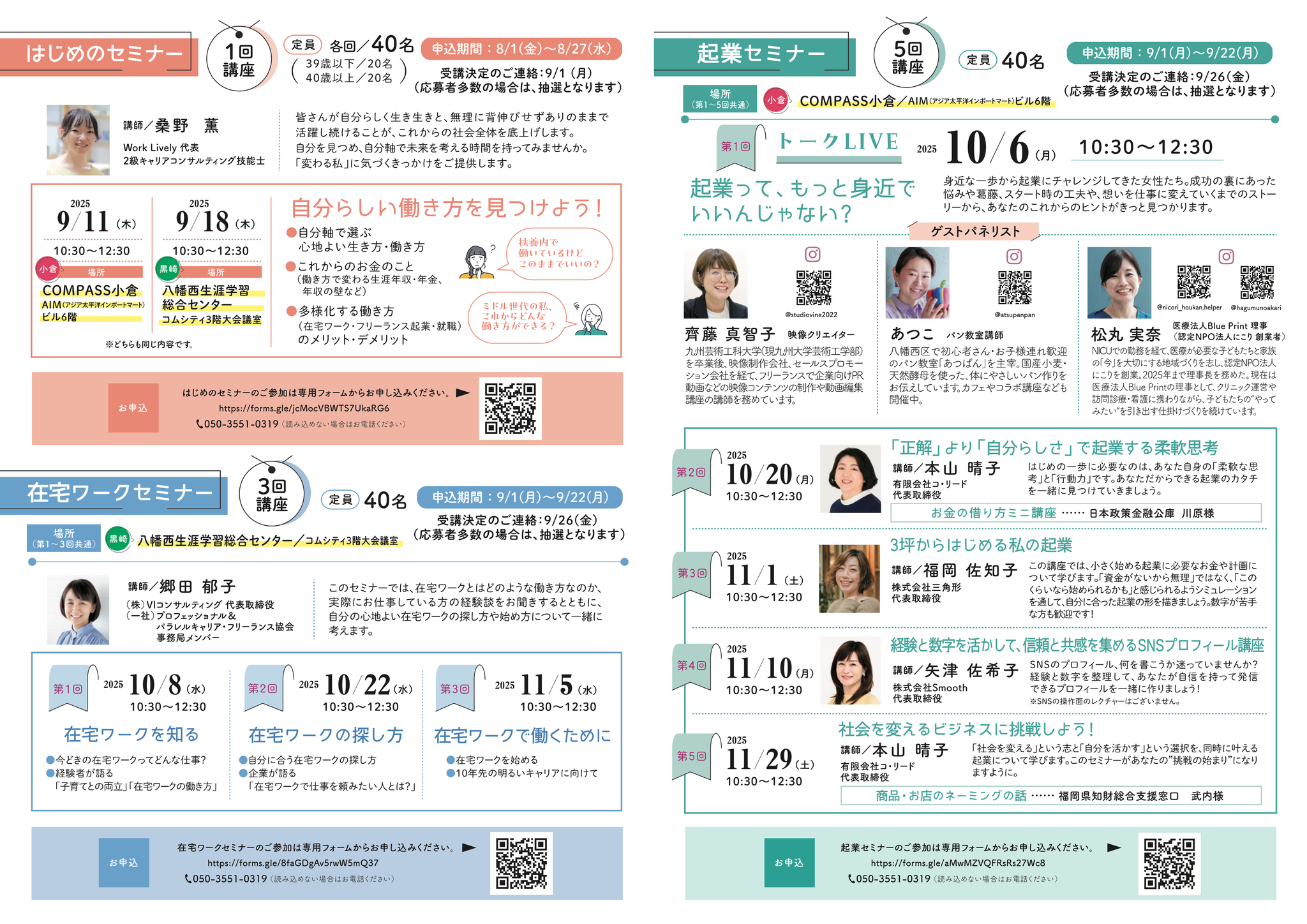 中面